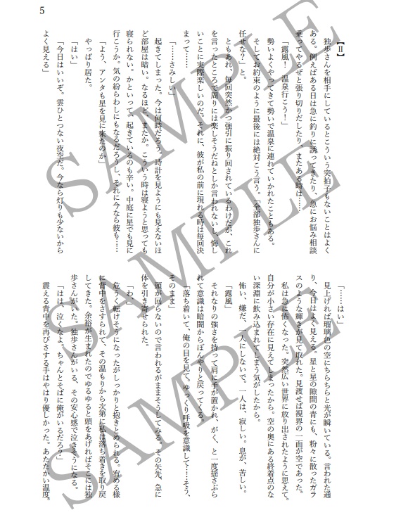 【R18G】鋭利な愛し方【独ろふ小説】