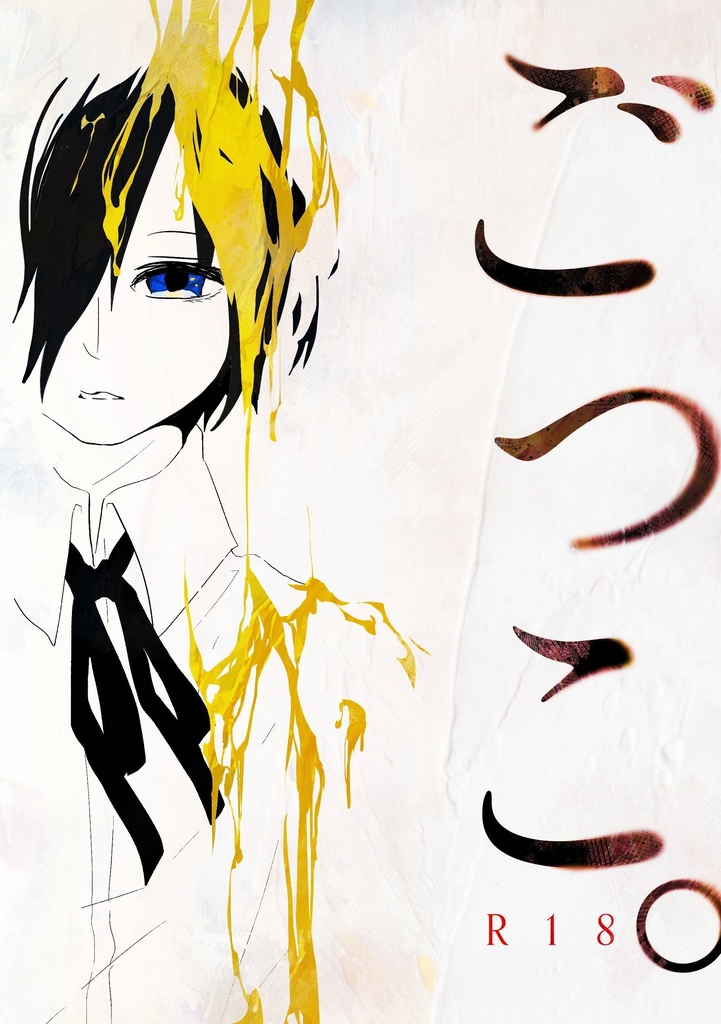 【R18】ごっこ。【綾主】