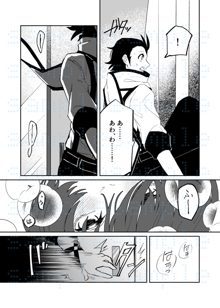 【R15/綾主】I've