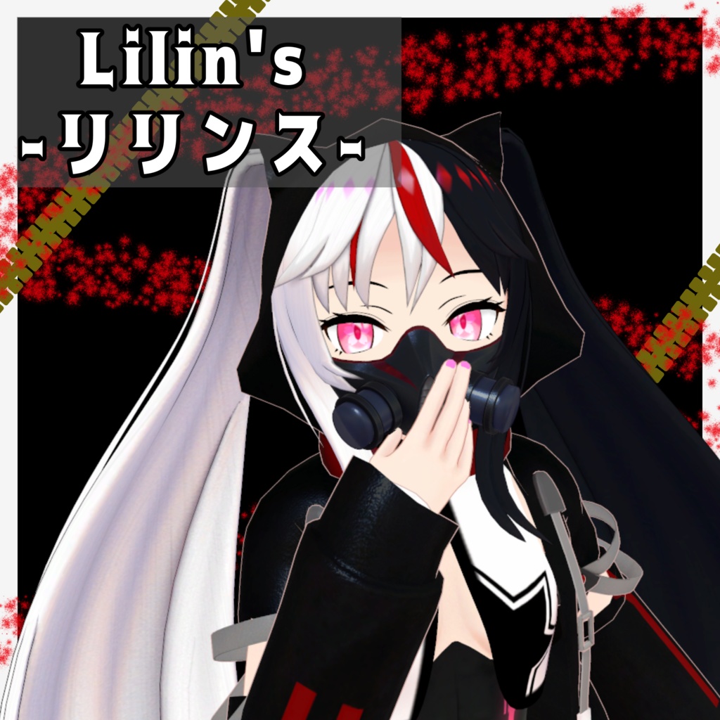 【VRChat想定オリジナル3Dモデル】『Lilin's-リリンス-』