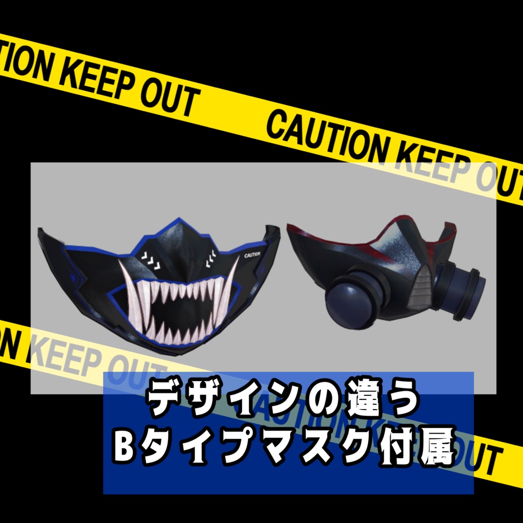 3Dモデル ガスマスク