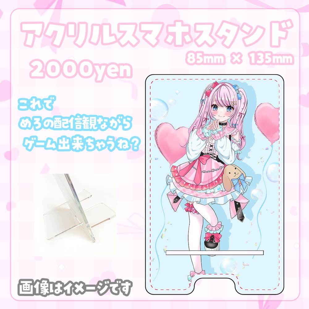 【受注生産】ゆいめろはじめてのオリジナルグッズ