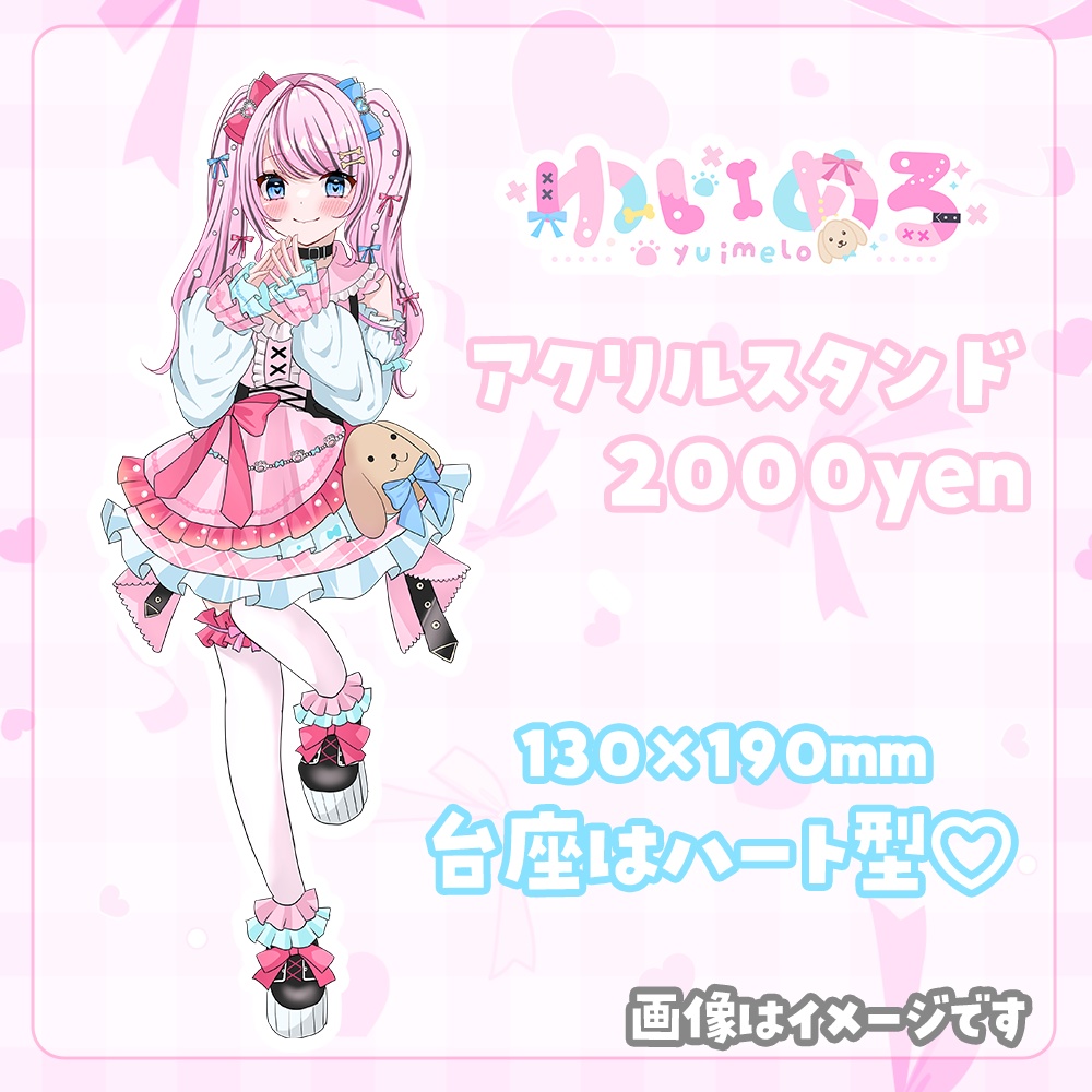 【受注生産】ゆいめろはじめてのオリジナルグッズ