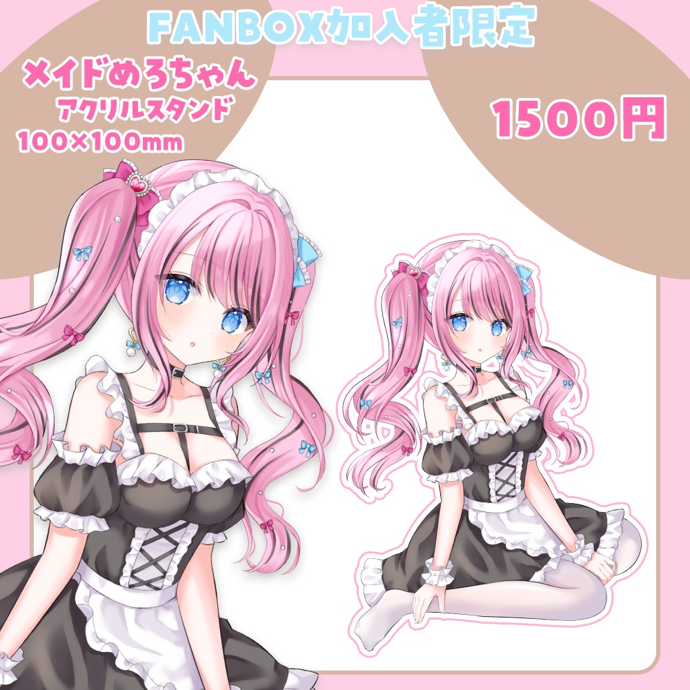 Room wear新衣装オリジナルグッズ