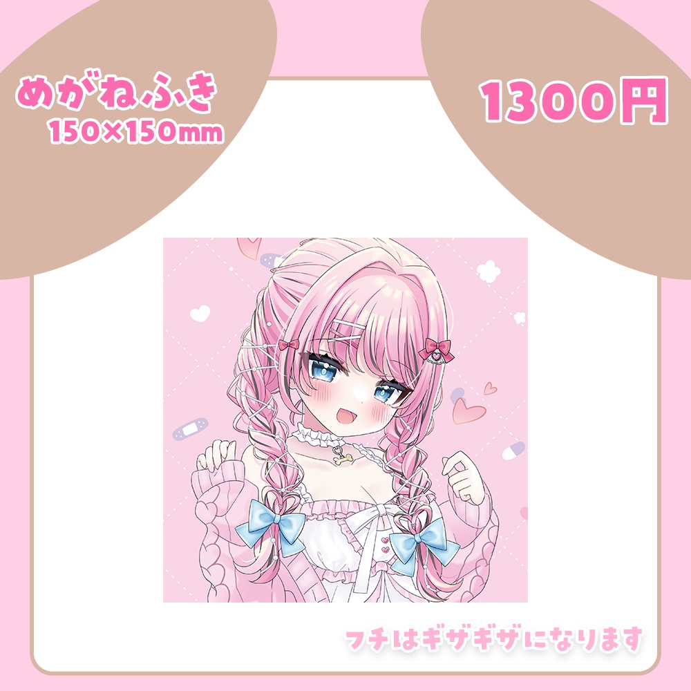 Room wear新衣装オリジナルグッズ