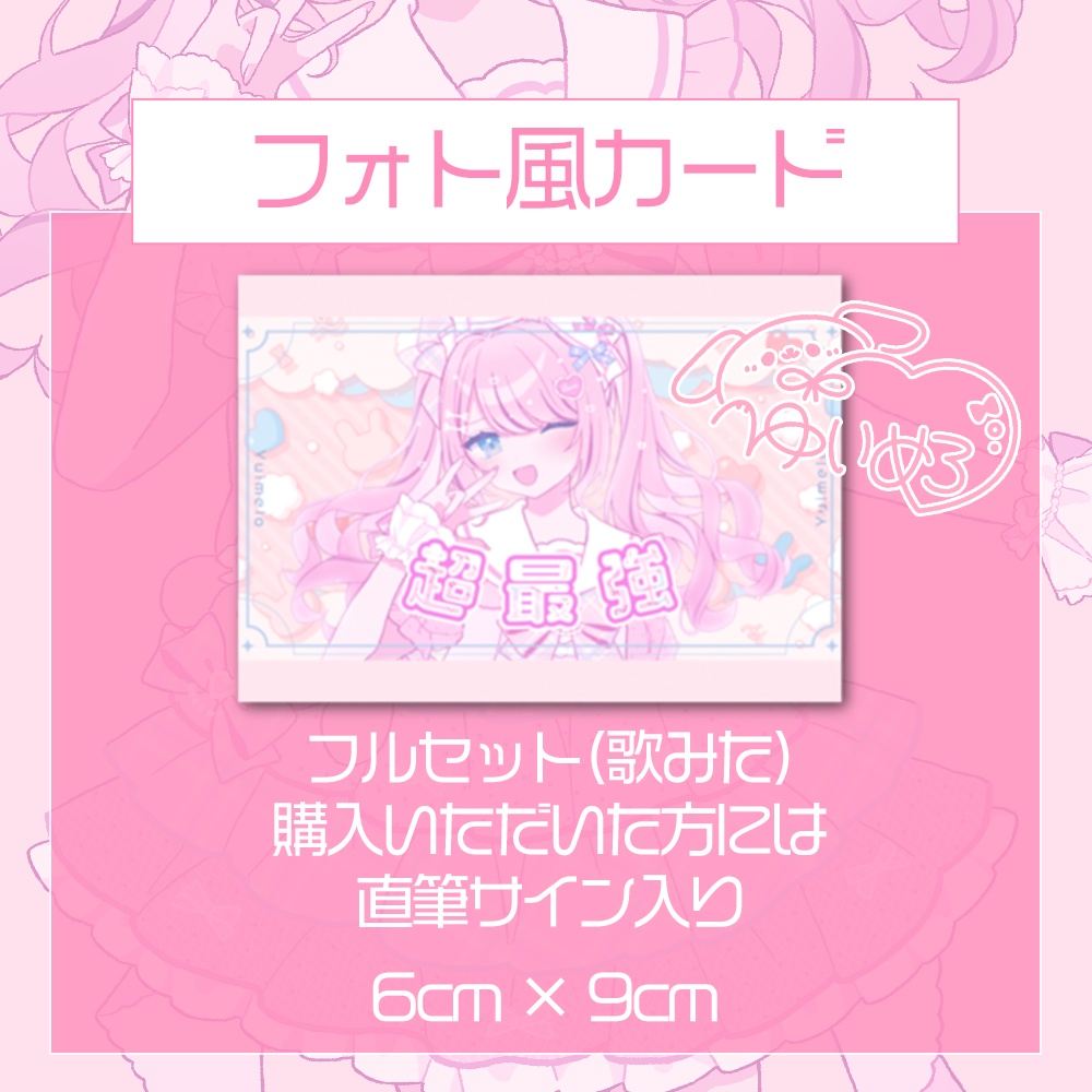 初めての歌ってみた記念グッズ