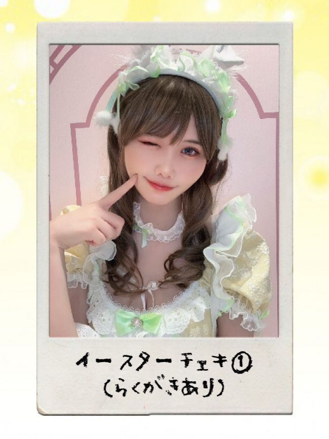 🐰イースターバニーチェキ🐣ྀི