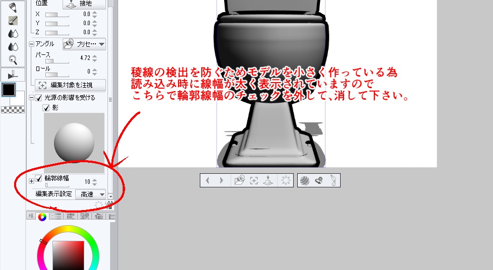 【作画補助】学校トイレ個室セット【3D素材】