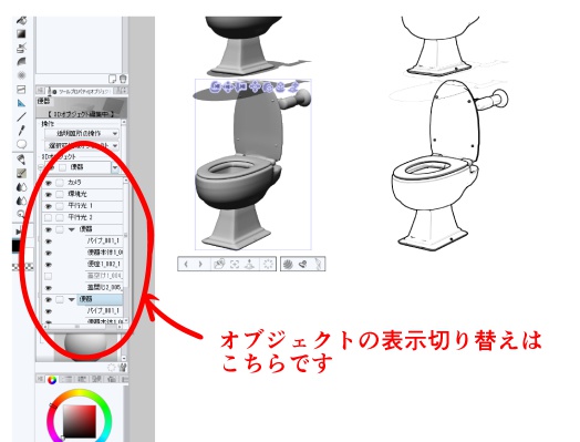 【作画補助】学校トイレ個室セット【3D素材】