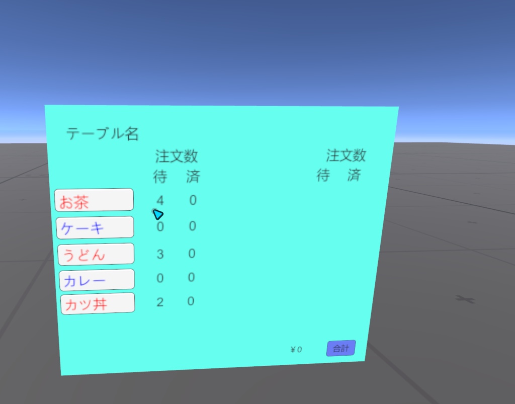 <Cafeイベント向き> Udonギミック テーブルオーダー管理システムβテスト版(バックヤード連携機能付き)