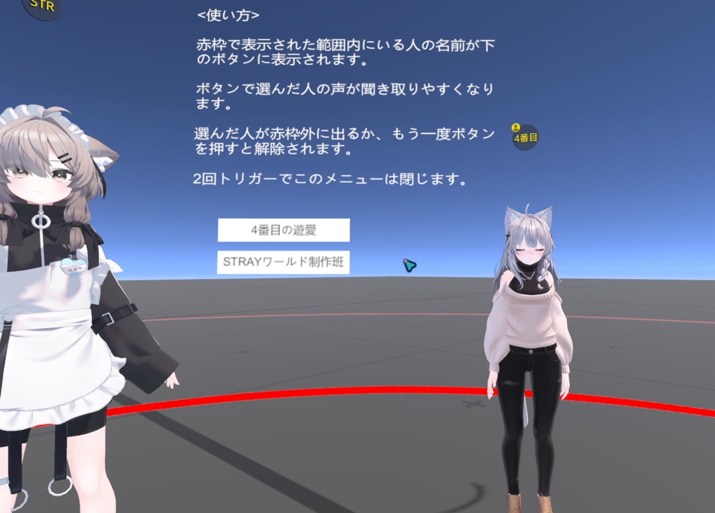 【集会イベント向き】聞きたい人の声を、もっと聞きやすく「 Earmuff Plus」【udonギミック】