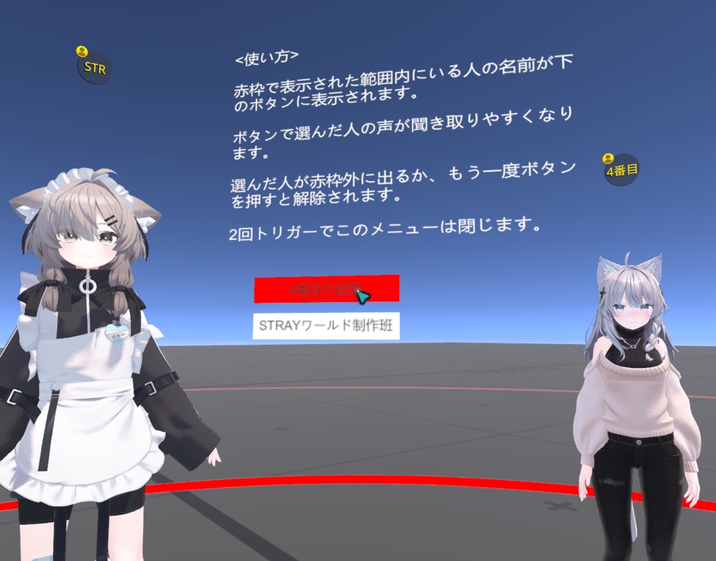 【集会イベント向き】聞きたい人の声を、もっと聞きやすく「 Earmuff Plus」【udonギミック】