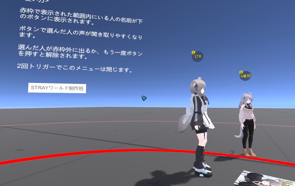 【集会イベント向き】聞きたい人の声を、もっと聞きやすく「 Earmuff Plus」【udonギミック】