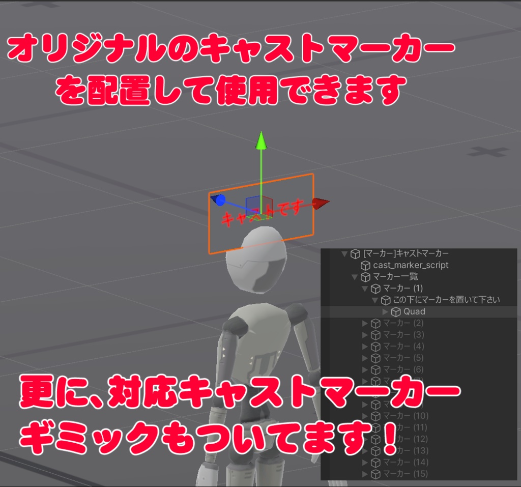 【外部ファイル式】名前に一致したら、オブジェクト表示・非表示・テレポートさせられるギミック + キャストマーカー付き【スタッフ管理に使える】