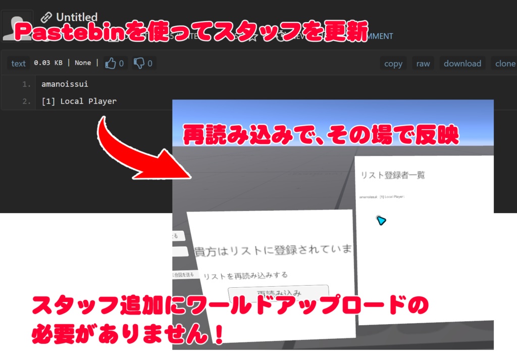 【外部ファイル式】名前に一致したら、オブジェクト表示・非表示・テレポートさせられるギミック + キャストマーカー付き【スタッフ管理に使える】
