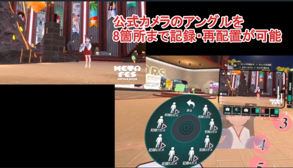 【Vket開催(12/6)までは特別価格】【アバターギミック】OSCで公式カメラの位置を記憶・再配置 + 他のユーザーにモニタリングできるギミック【8箇所登録可能】