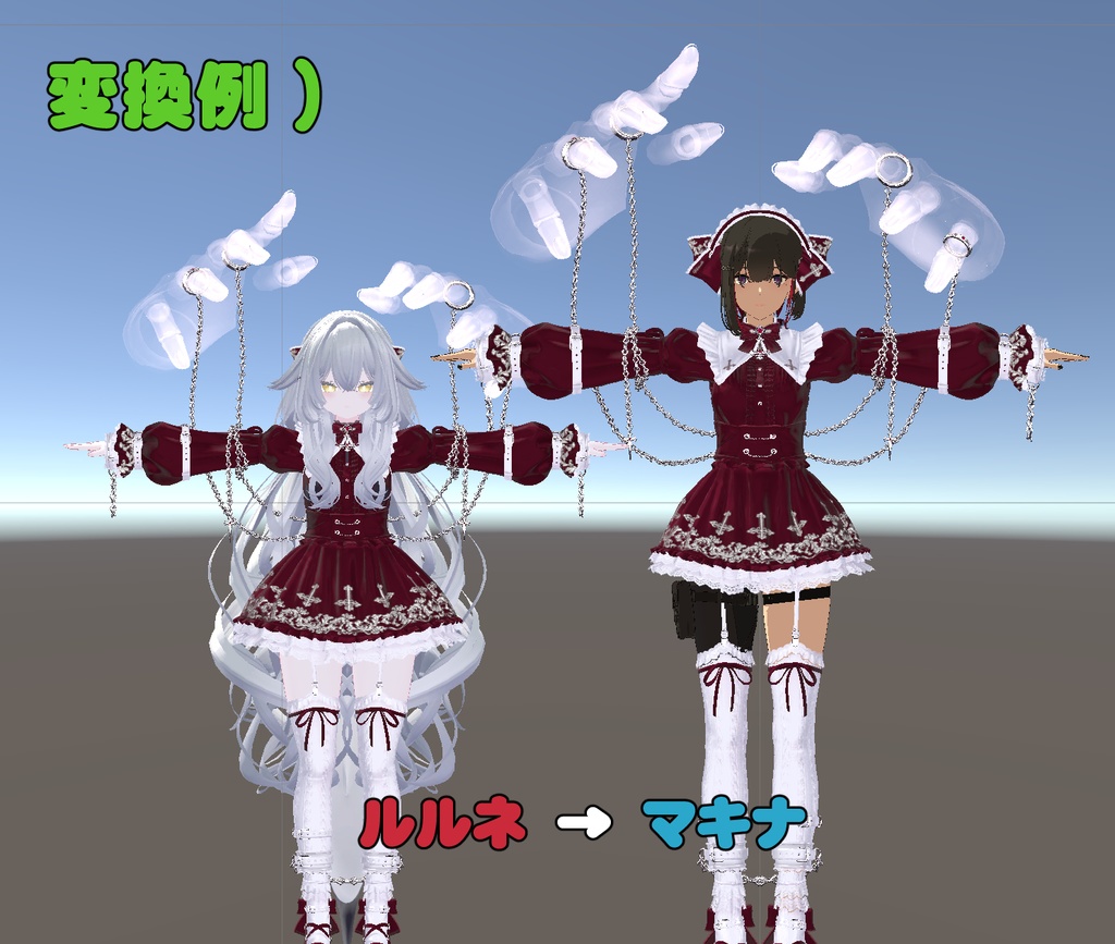 <無料配布>マキナ用 もちふぃった~変換プロファイル