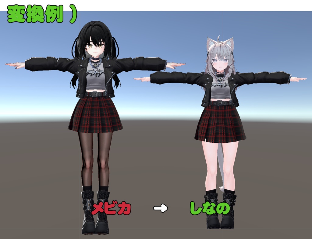 メビカ / Mevica用 もちふぃった~ 双方向変換プロファイル