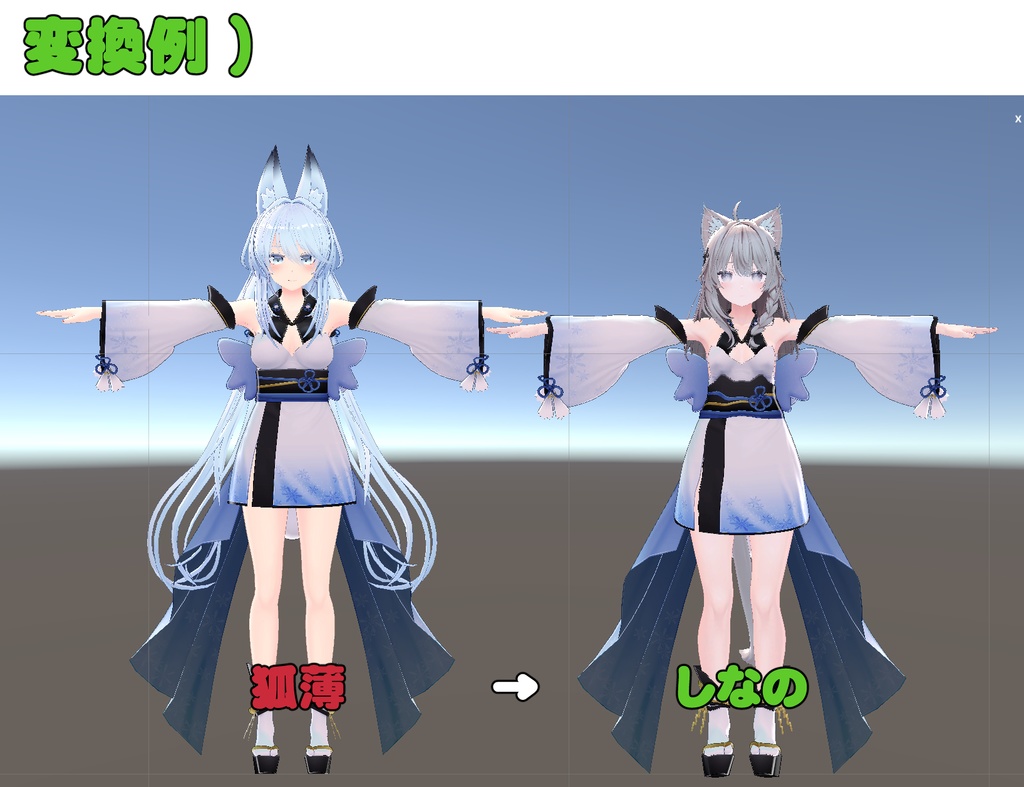 狐薄 / KOHAKU用 もちふぃった~ 双方向変換プロファイル