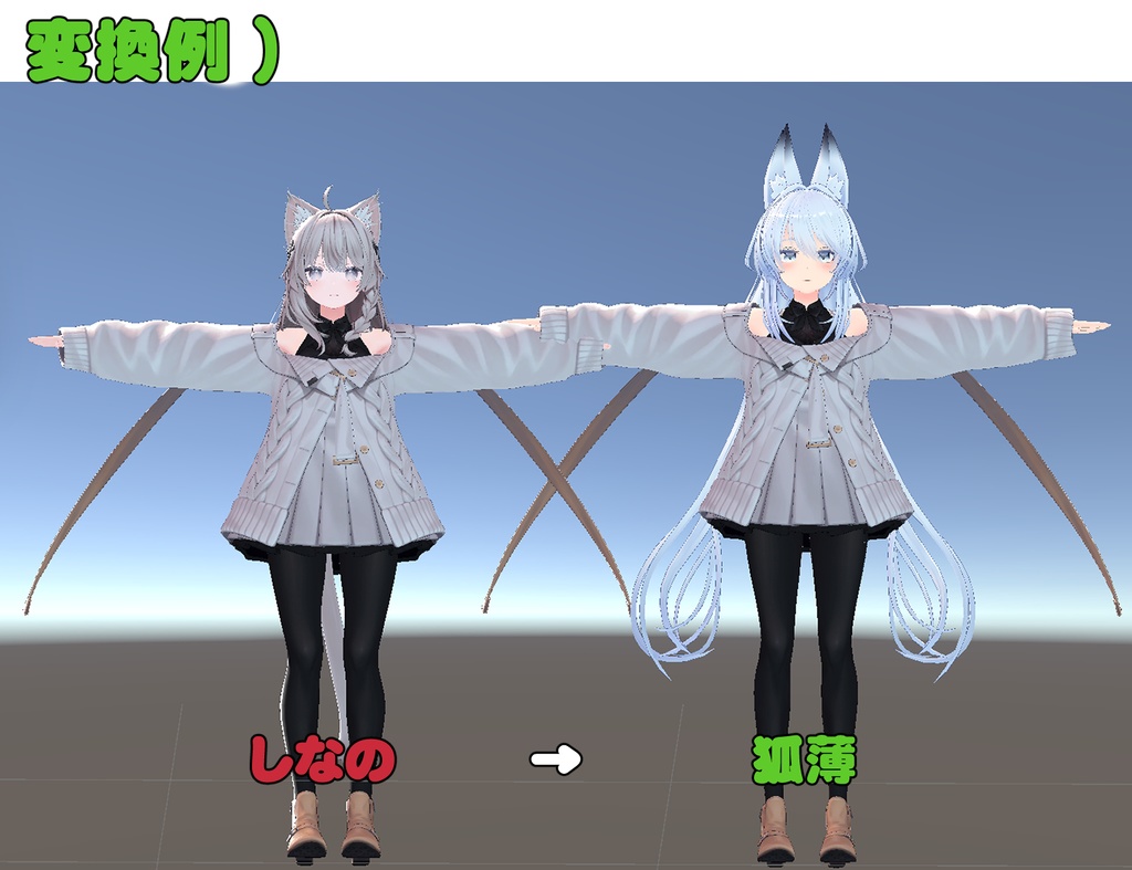 狐薄 / KOHAKU用 もちふぃった~ 双方向変換プロファイル