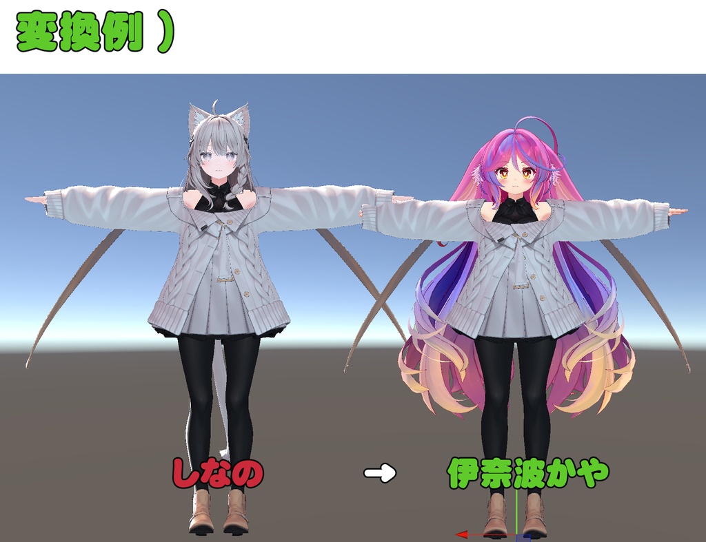 ツクルノモリセット 猫山苗/伊奈波かや/ティコ もちふぃった~ 双方向変換プロファイル