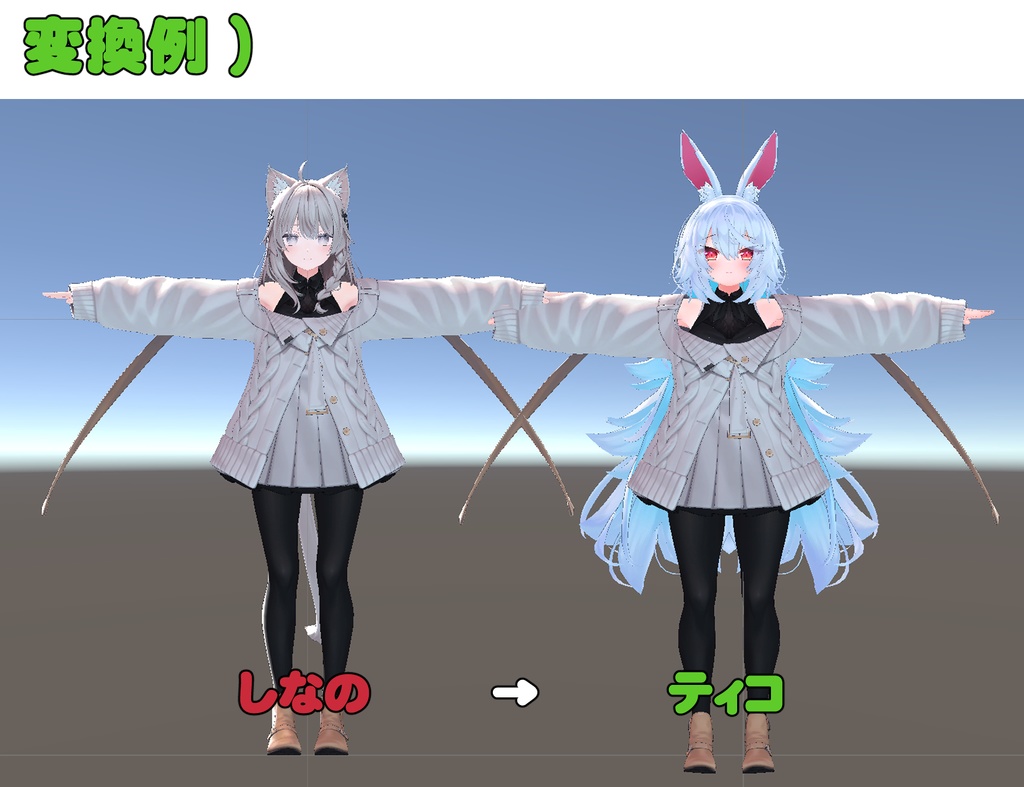 ティコ / Tycho用 もちふぃった~ 双方向変換プロファイル