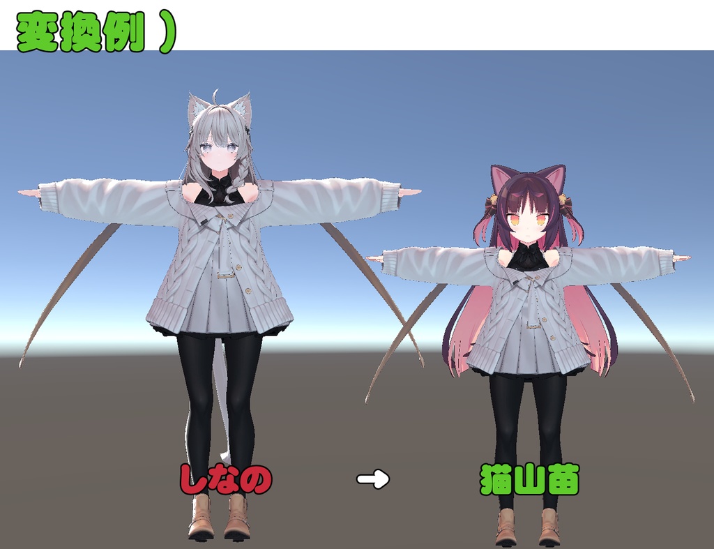 ツクルノモリセット 猫山苗/伊奈波かや/ティコ もちふぃった~ 双方向変換プロファイル