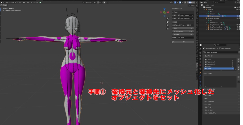 販売記念セール【Blenderプラグイン】頂点ふぃった~【もちふぃった~プロファイル作成支援】