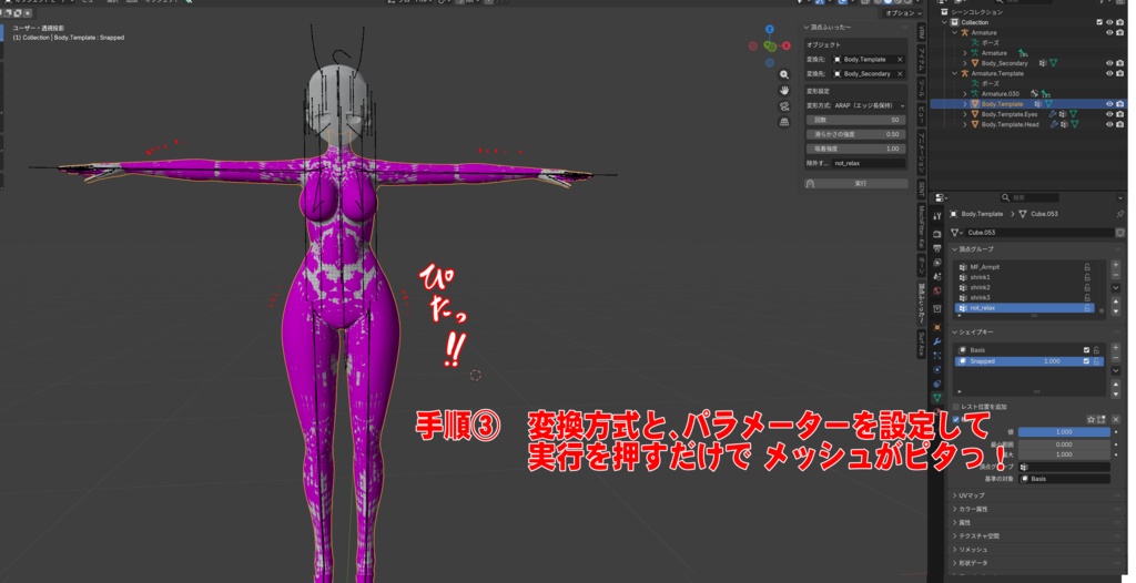販売記念セール【Blenderプラグイン】頂点ふぃった~【もちふぃった~プロファイル作成支援】