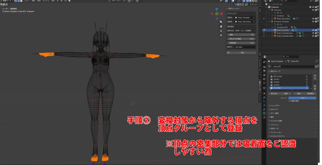 販売記念セール【Blenderプラグイン】頂点ふぃった~【もちふぃった~プロファイル作成支援】