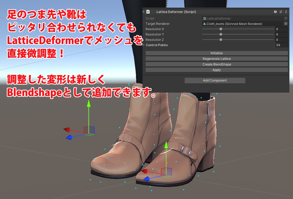 販売記念セール【Blenderプラグイン】頂点ふぃった~【もちふぃった~プロファイル作成支援】+ 【オマケ】簡易ラティス変形ツール