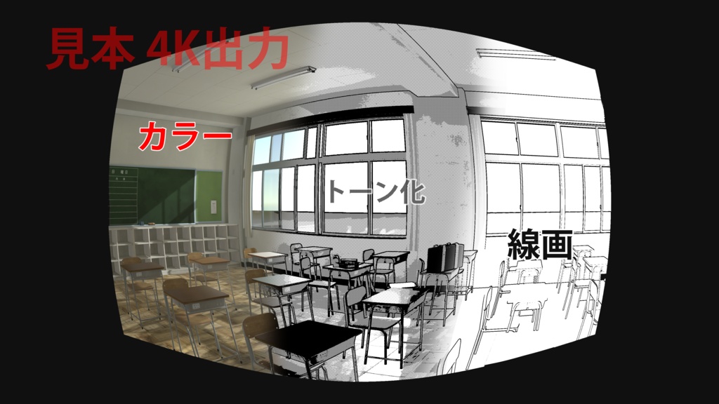 【unityで線画抽出!アニメ階調で出力できる!】UnityMangaLineArt