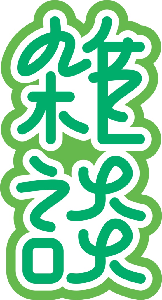 【フリー素材】雑談ロゴ