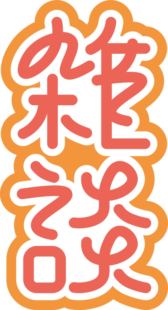 【フリー素材】雑談ロゴ