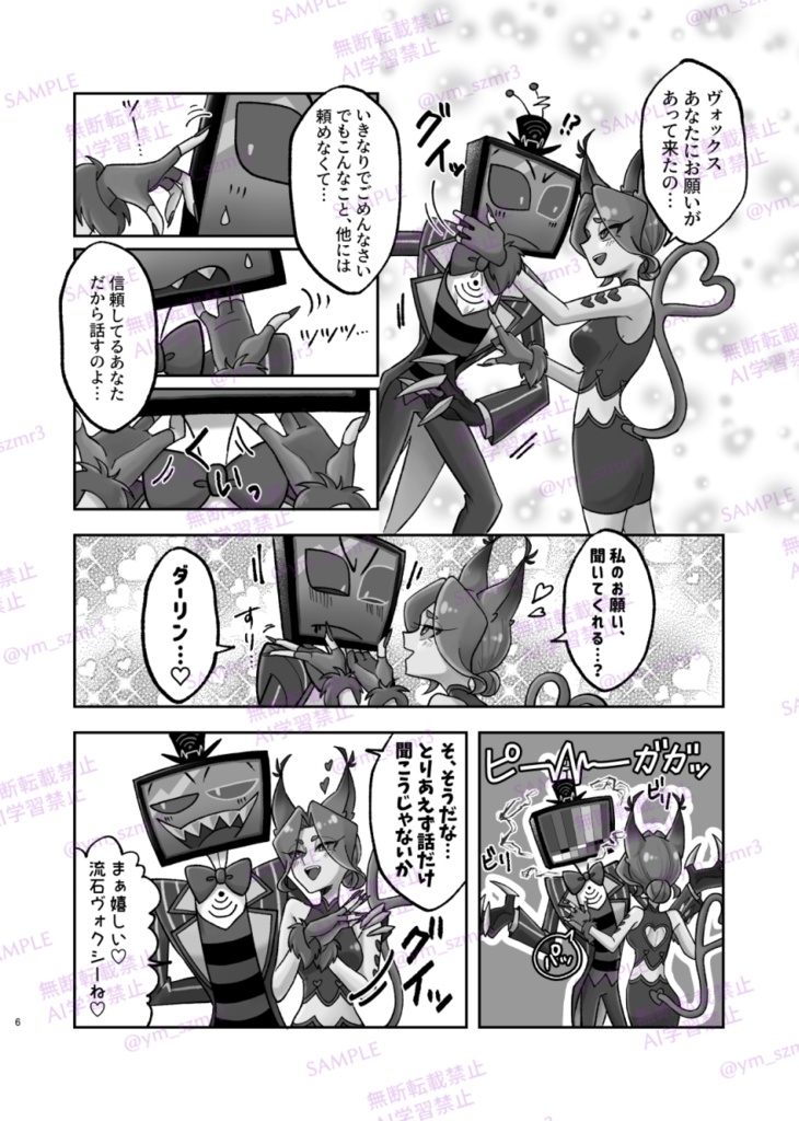 【hzbn夢】『ラブコメテレビショー』