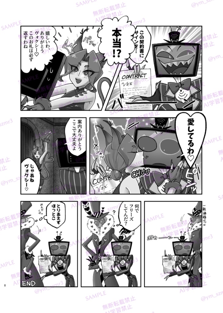 【hzbn夢】『ラブコメテレビショー』