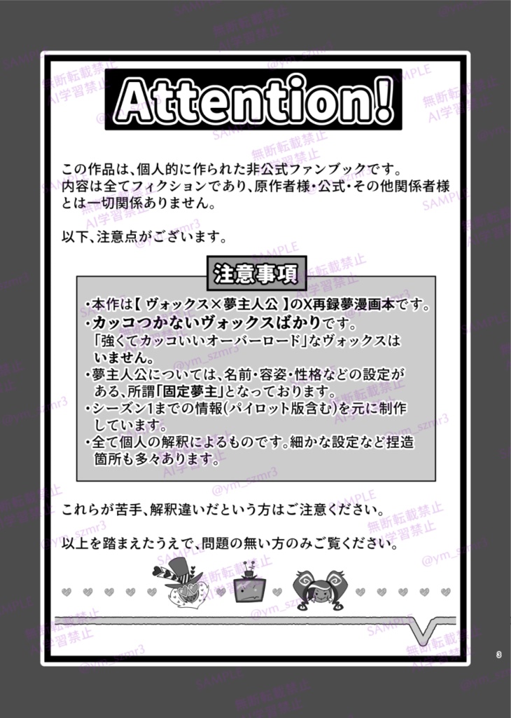 【hzbn夢】『ラブコメテレビショー』