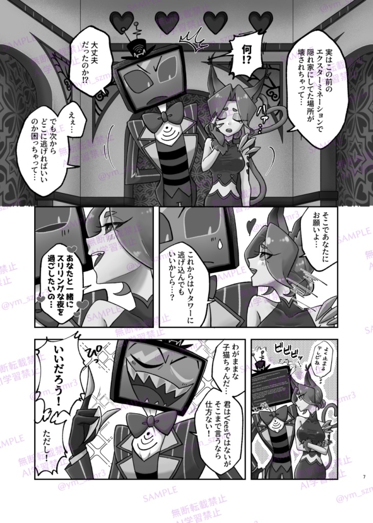 【hzbn夢】『ラブコメテレビショー』