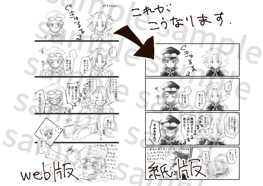 お前に言われたくない!