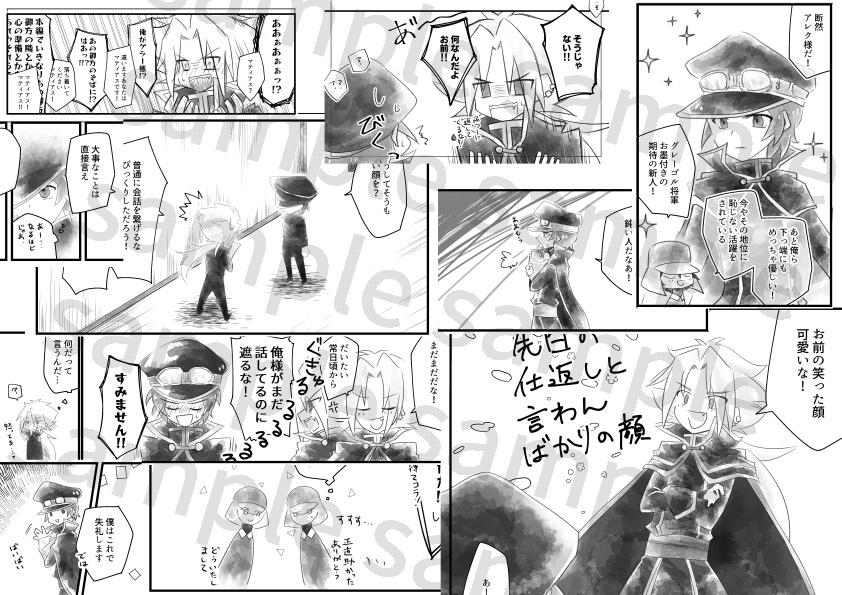 お前に言われたくない!