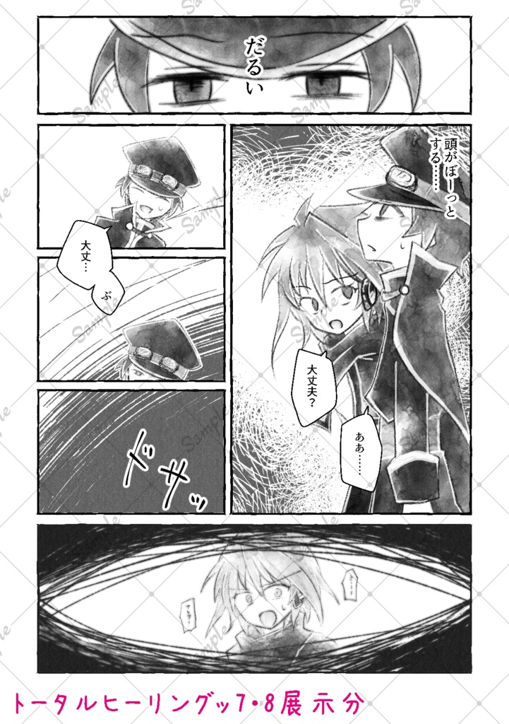 また会う日までさようなら