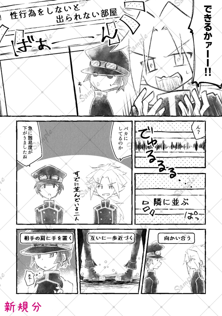 また会う日までさようなら