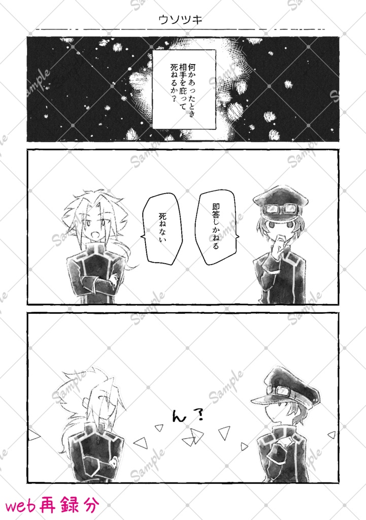 また会う日までさようなら