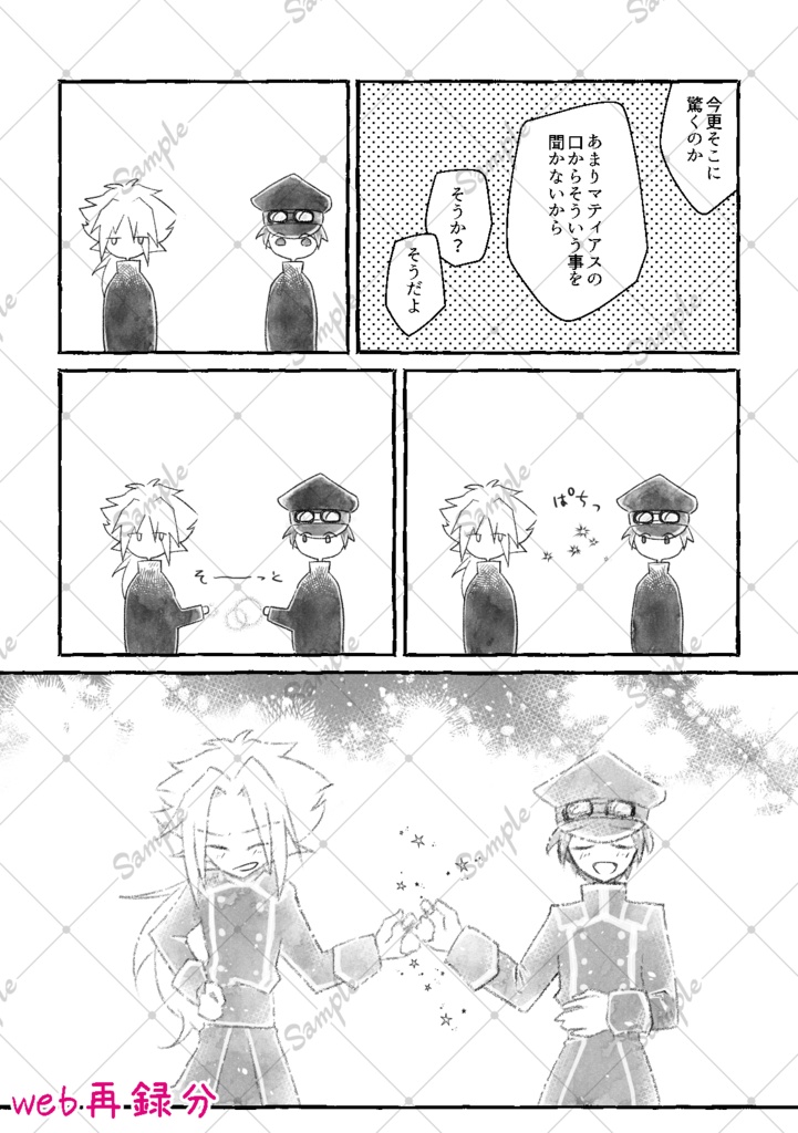 また会う日までさようなら