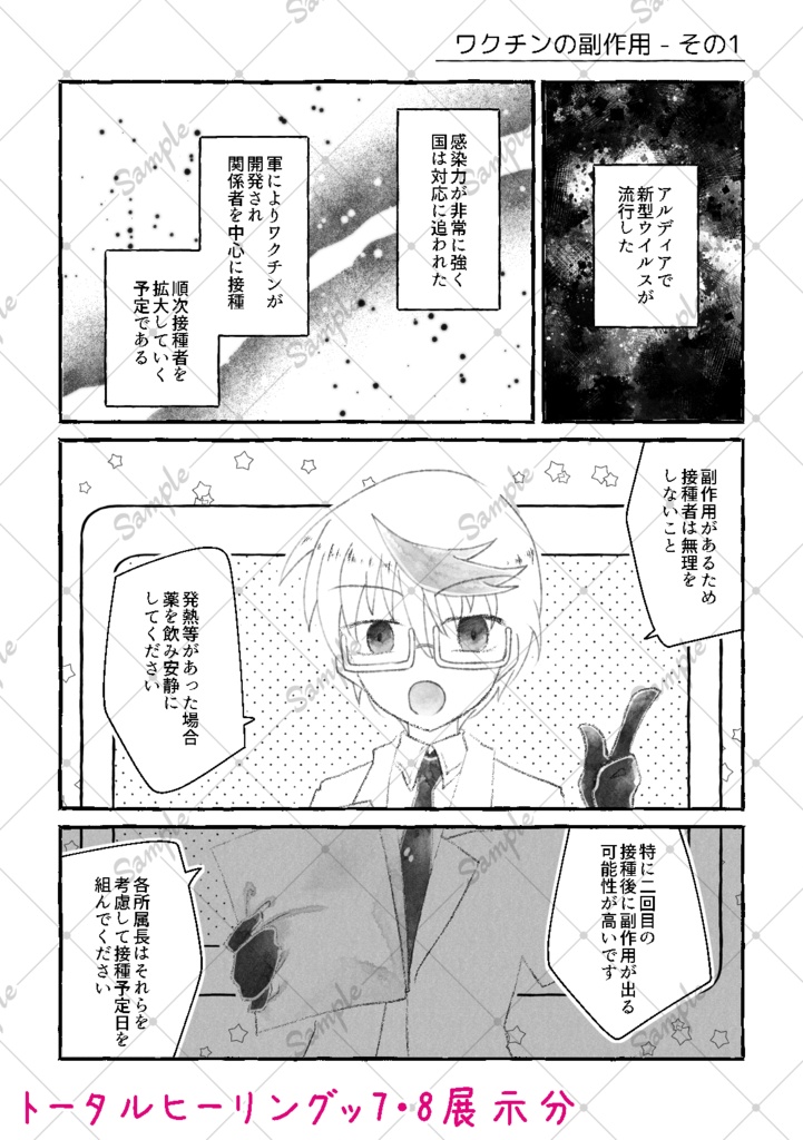 また会う日までさようなら