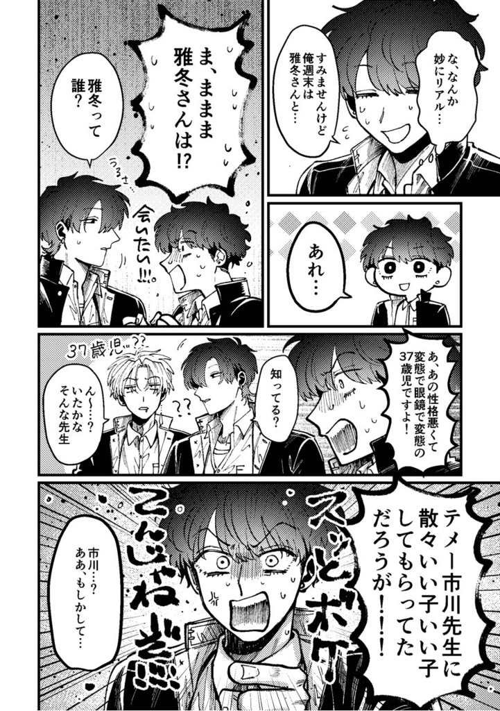 スクールインドリーム booth版