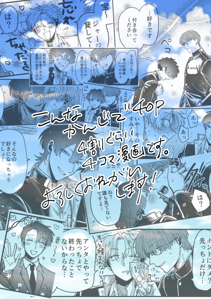 スクールインドリーム booth版