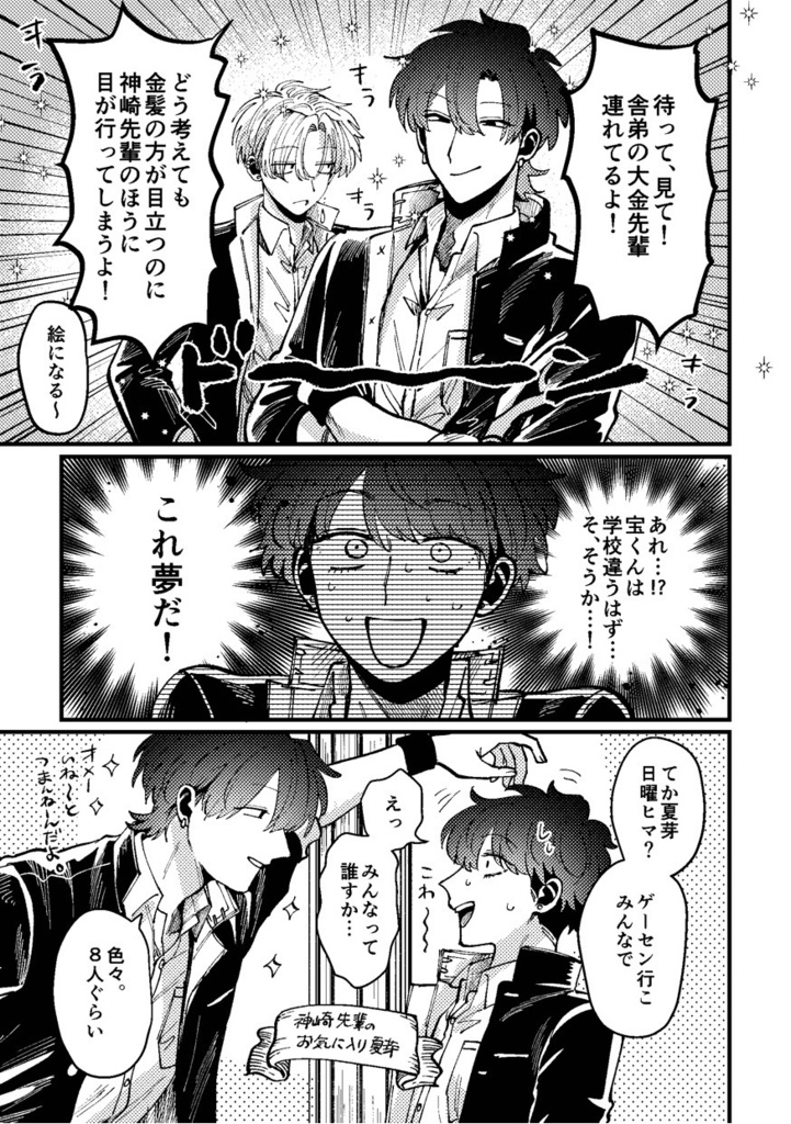 スクールインドリーム booth版