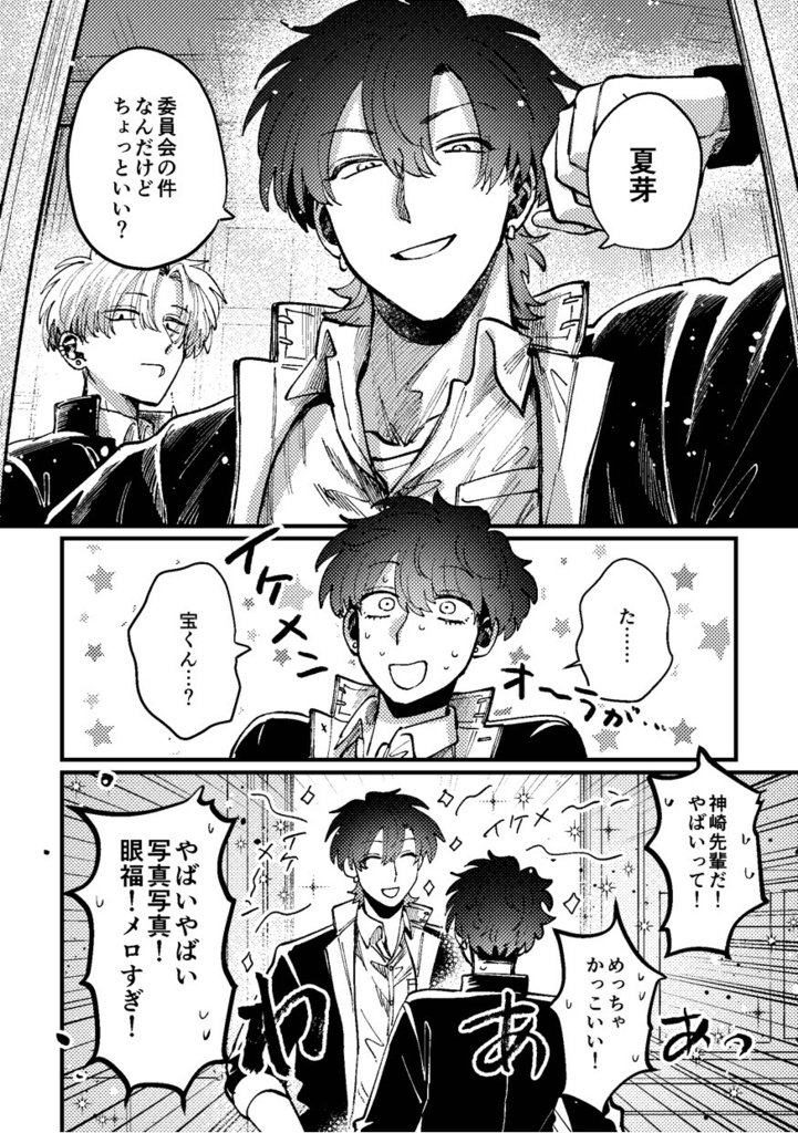 スクールインドリーム booth版