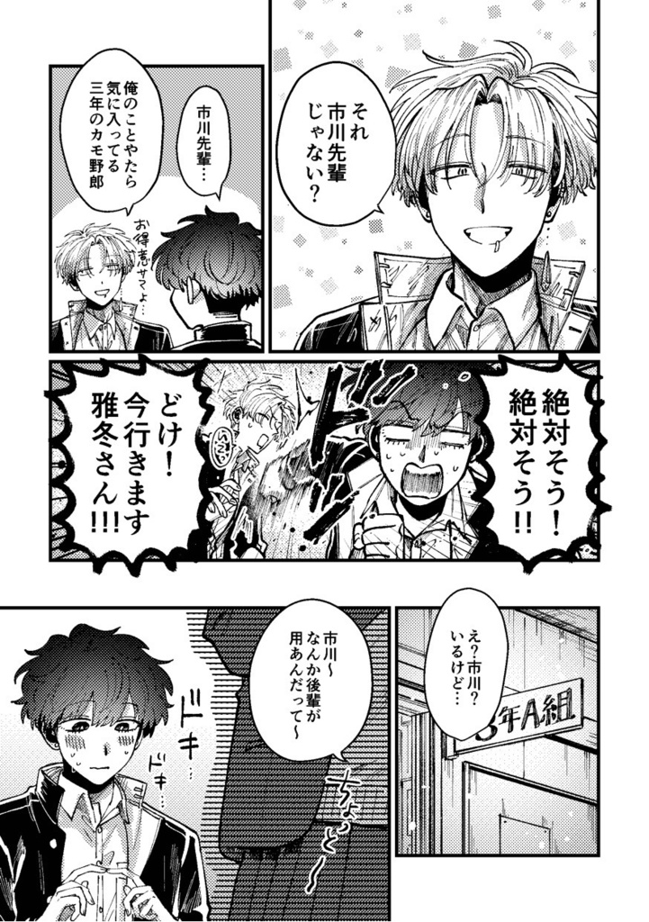 スクールインドリーム booth版